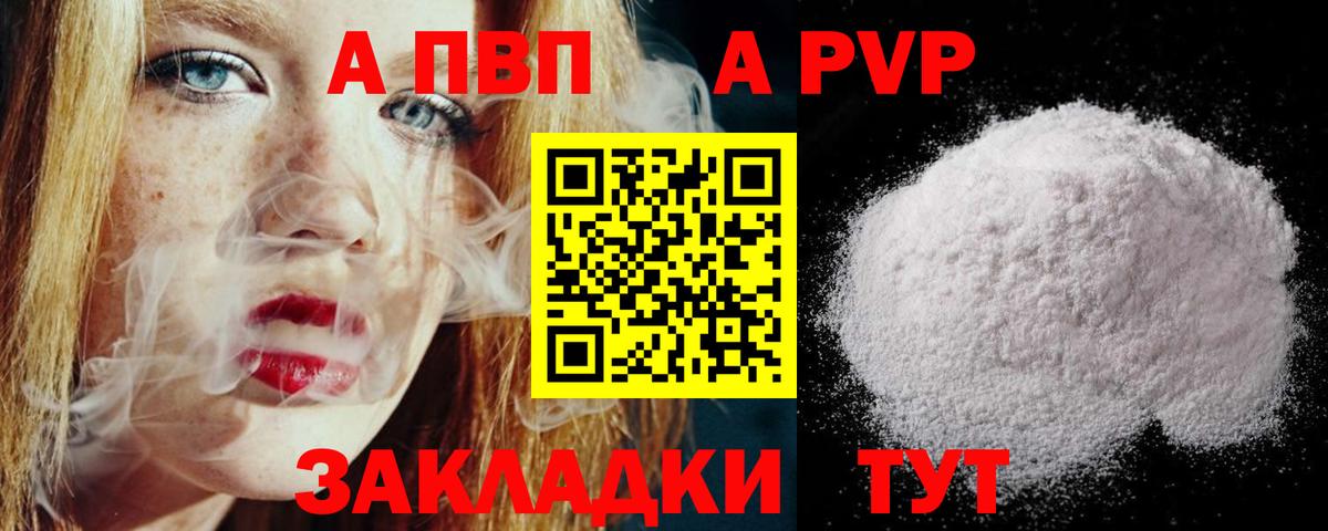 Alpha PVP крисы CK Егорьевск