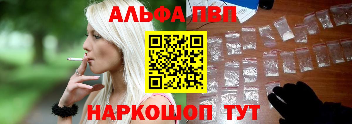 Егорьевск  Альфа ПВП СК  Alpha PVP  Вход с VPN  Alpha PVP кристаллы 