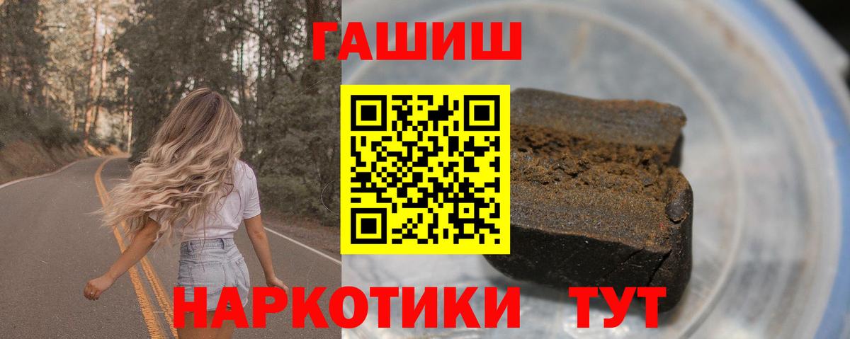 ГАШ хэш  Вход с VPN  Гашиш VHQ  Егорьевск 