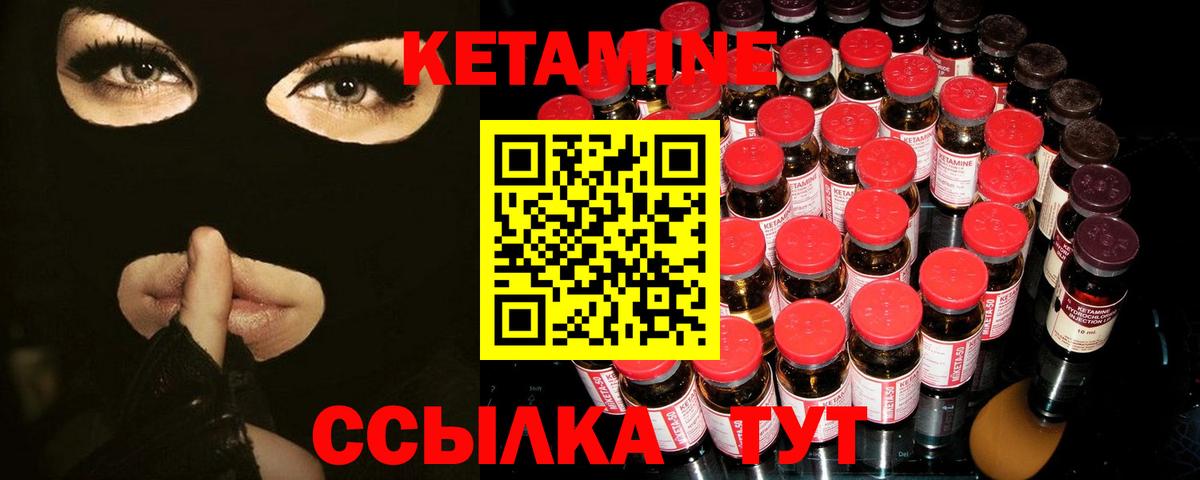 Егорьевск  КЕТАМИН ketamine  Кетамин ketamine  Вход с VPN 