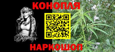 каннабис Бугуруслан