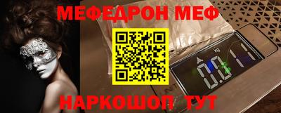 мефедрон мука Волжский