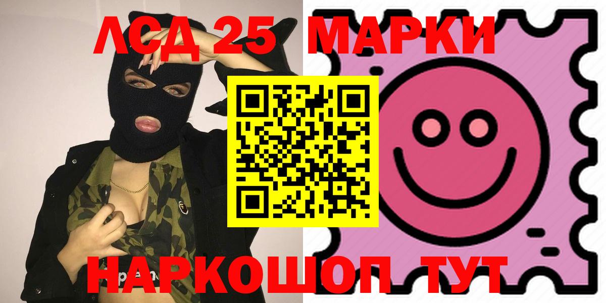 Лсд 25 экстази кислота Егорьевск