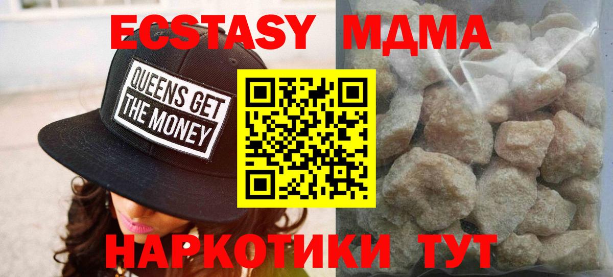 МДМА молли Егорьевск