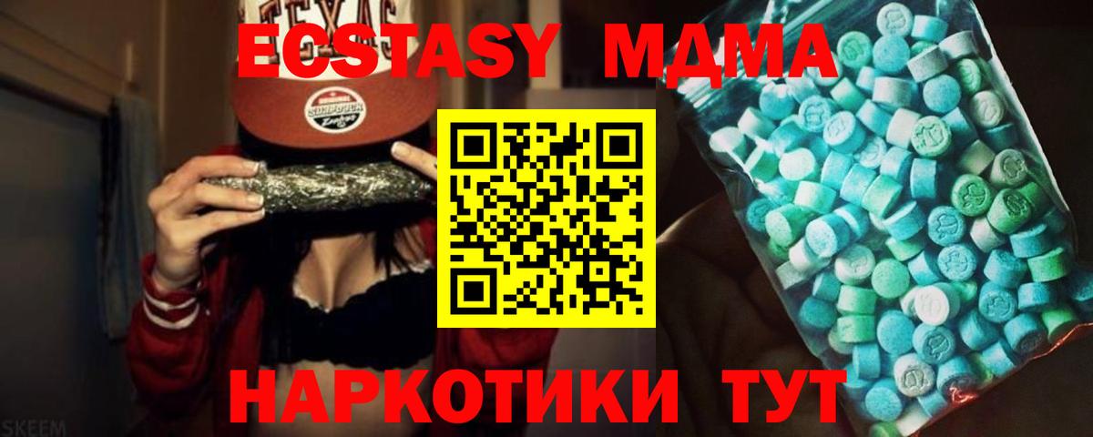 МДМА молли  Вход с VPN  Егорьевск  МДМА VHQ 