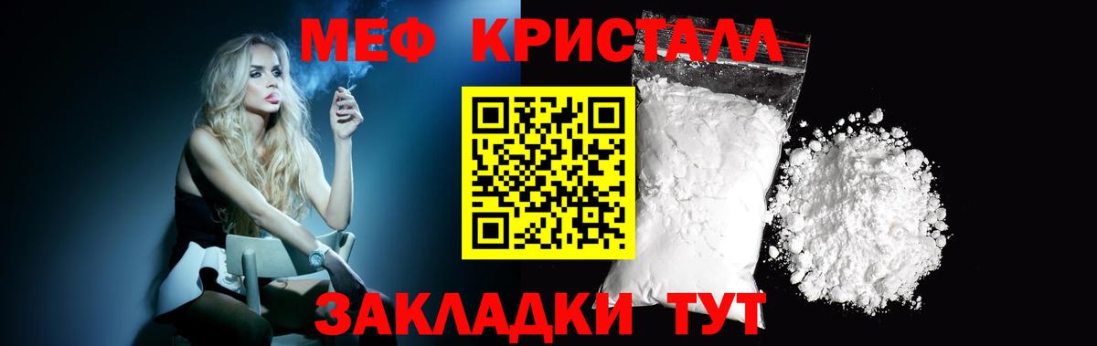 Меф мука Егорьевск