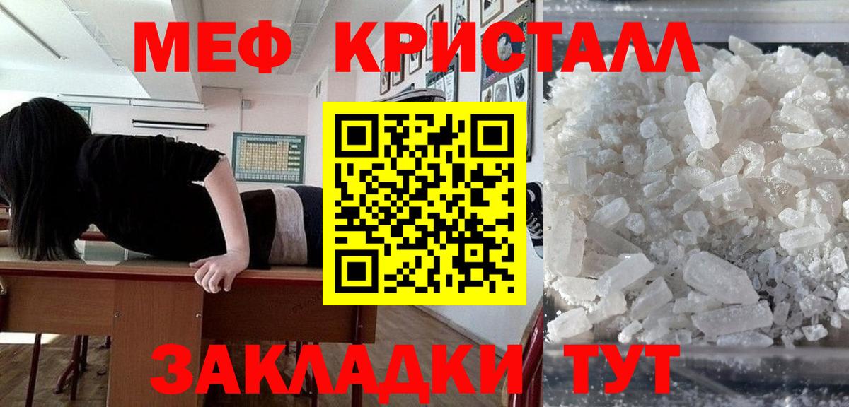 Меф VHQ  Мефедрон  Меф  Егорьевск  Вход с VPN 