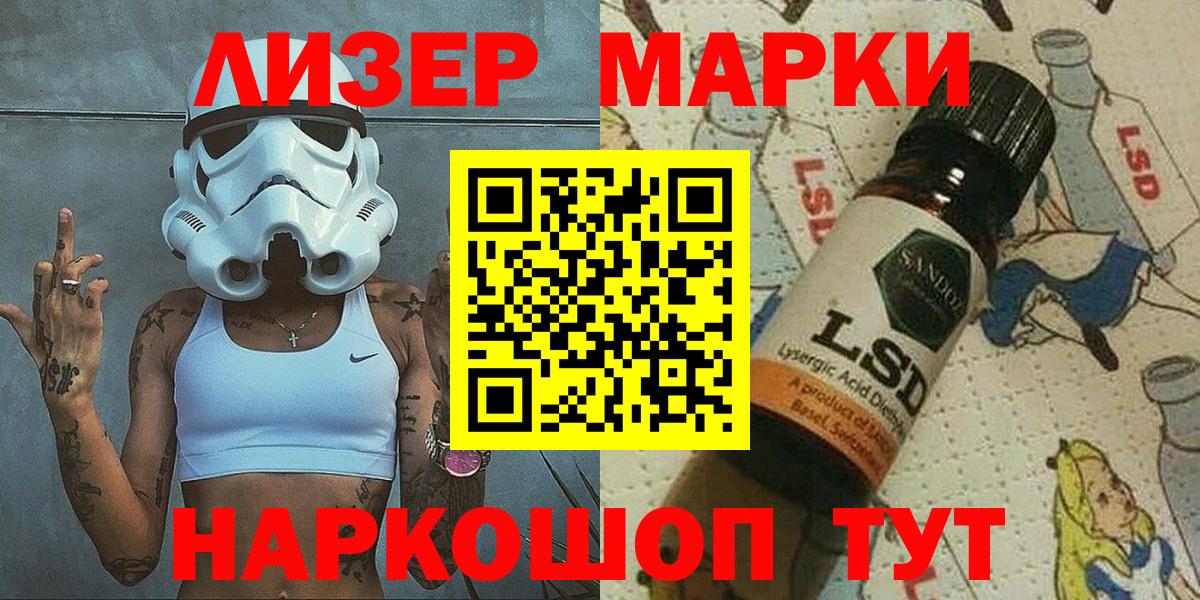 Марки 25I-NBOMe 1,5мг  Марки 25I-NBOMe 1,5мг  Егорьевск  Вход с VPN 