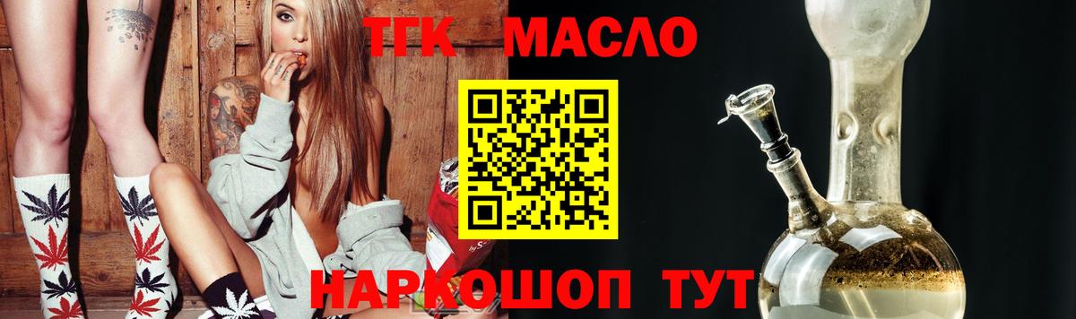 Дистиллят ТГК вейп с тгк Егорьевск